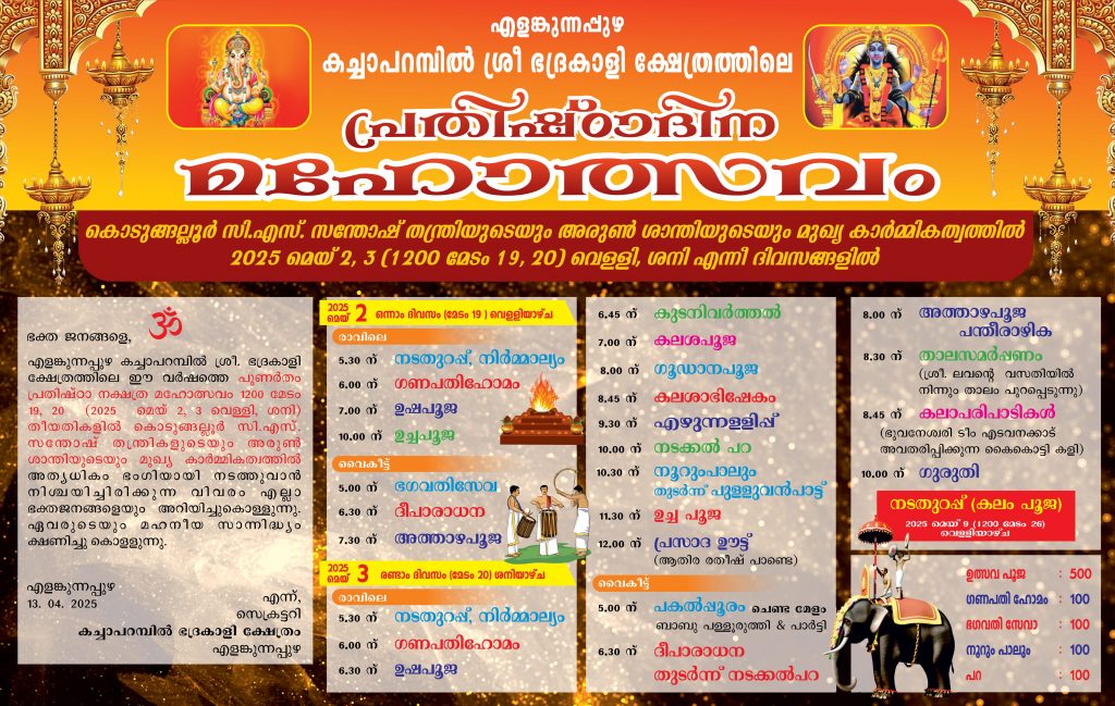 Temple priest preparing prasadam