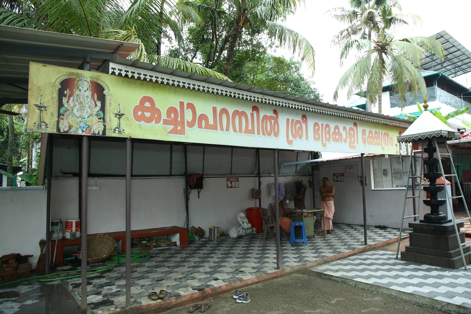 Kachaparambil Sri Bhadrakali Kshethram signboard